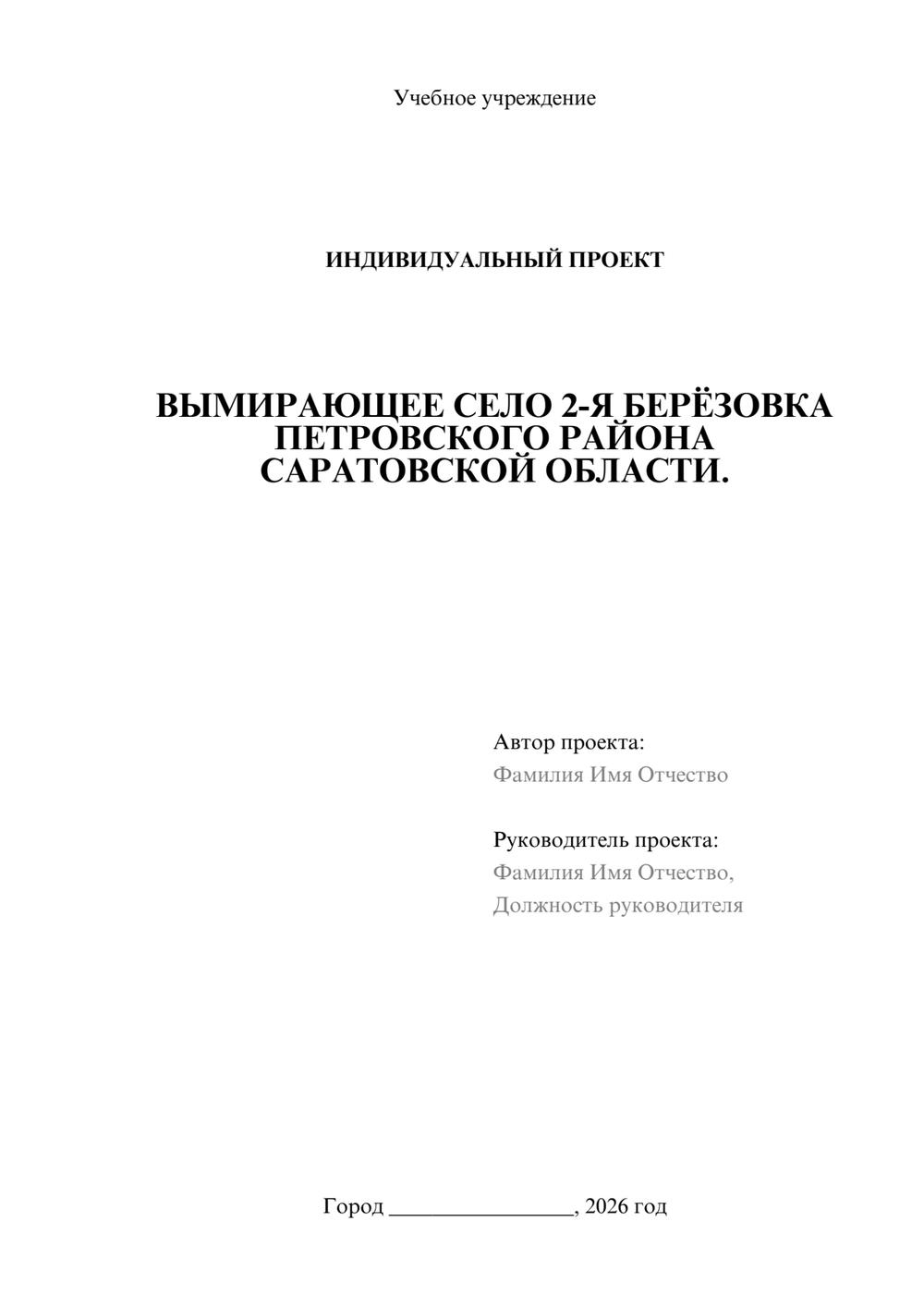 Предпросмотр проекта 1