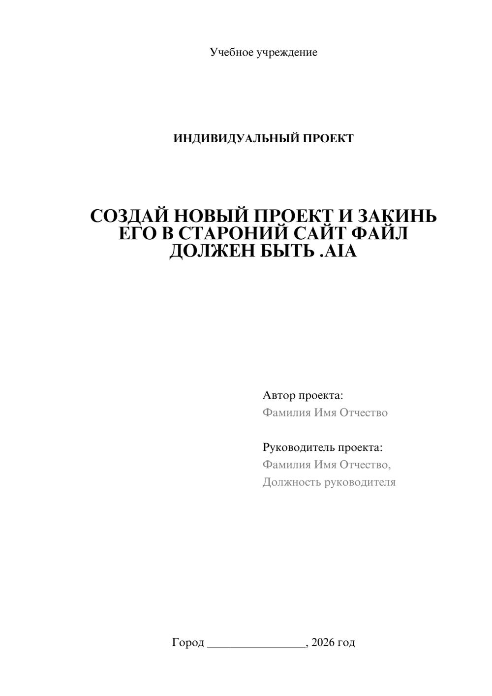 Предпросмотр проекта 1