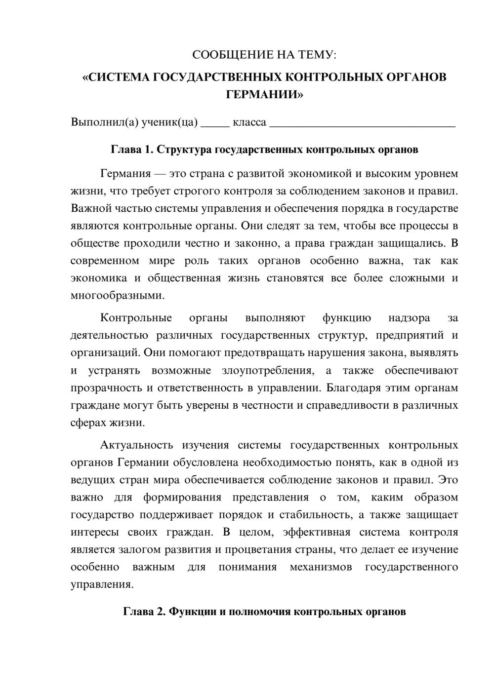 Предпросмотр сообщения 1