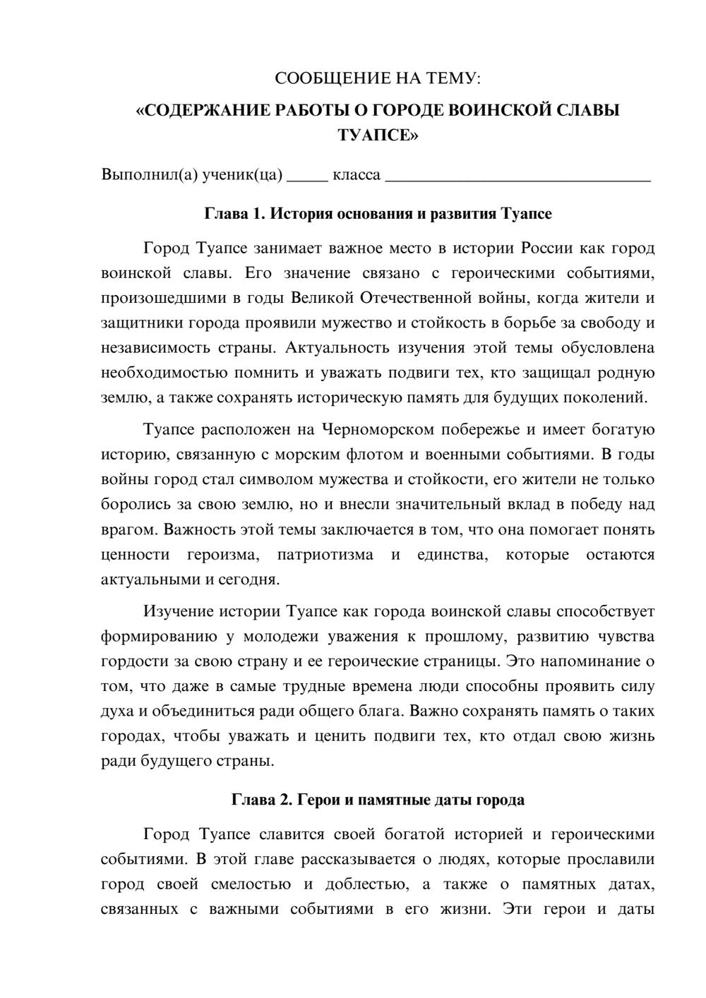 Предпросмотр сообщения 1
