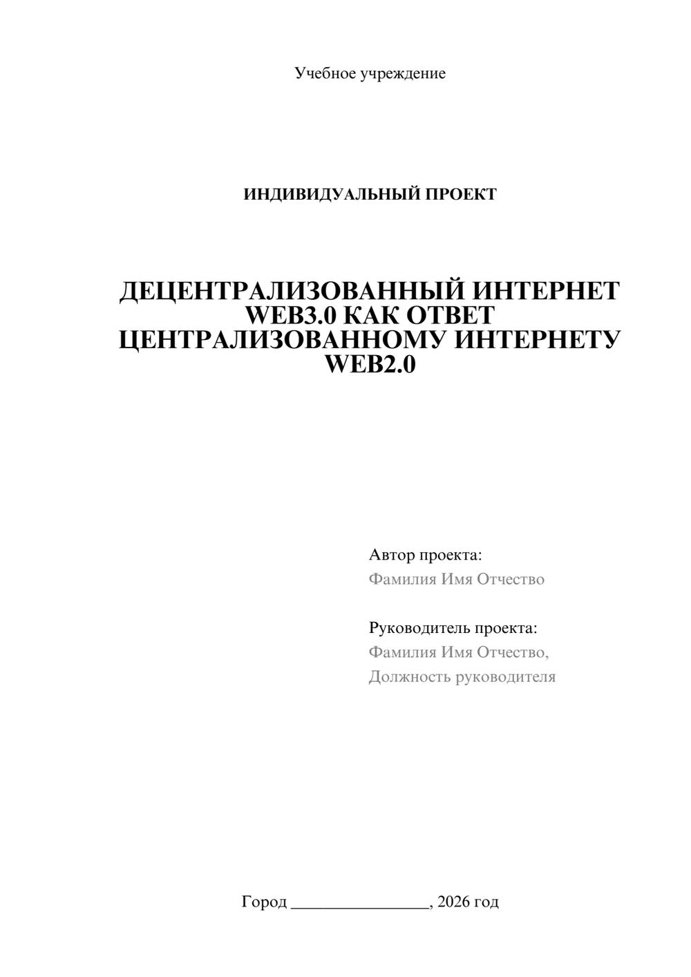 Предпросмотр проекта 1