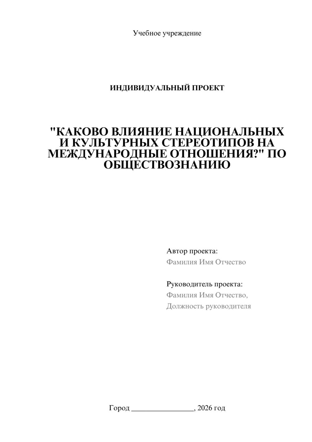 Предпросмотр проекта 1