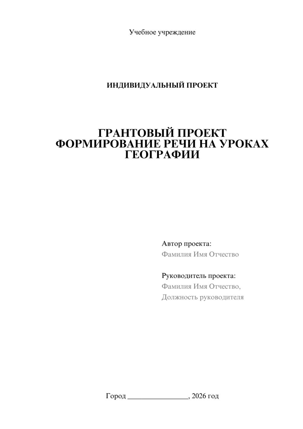 Предпросмотр проекта 1