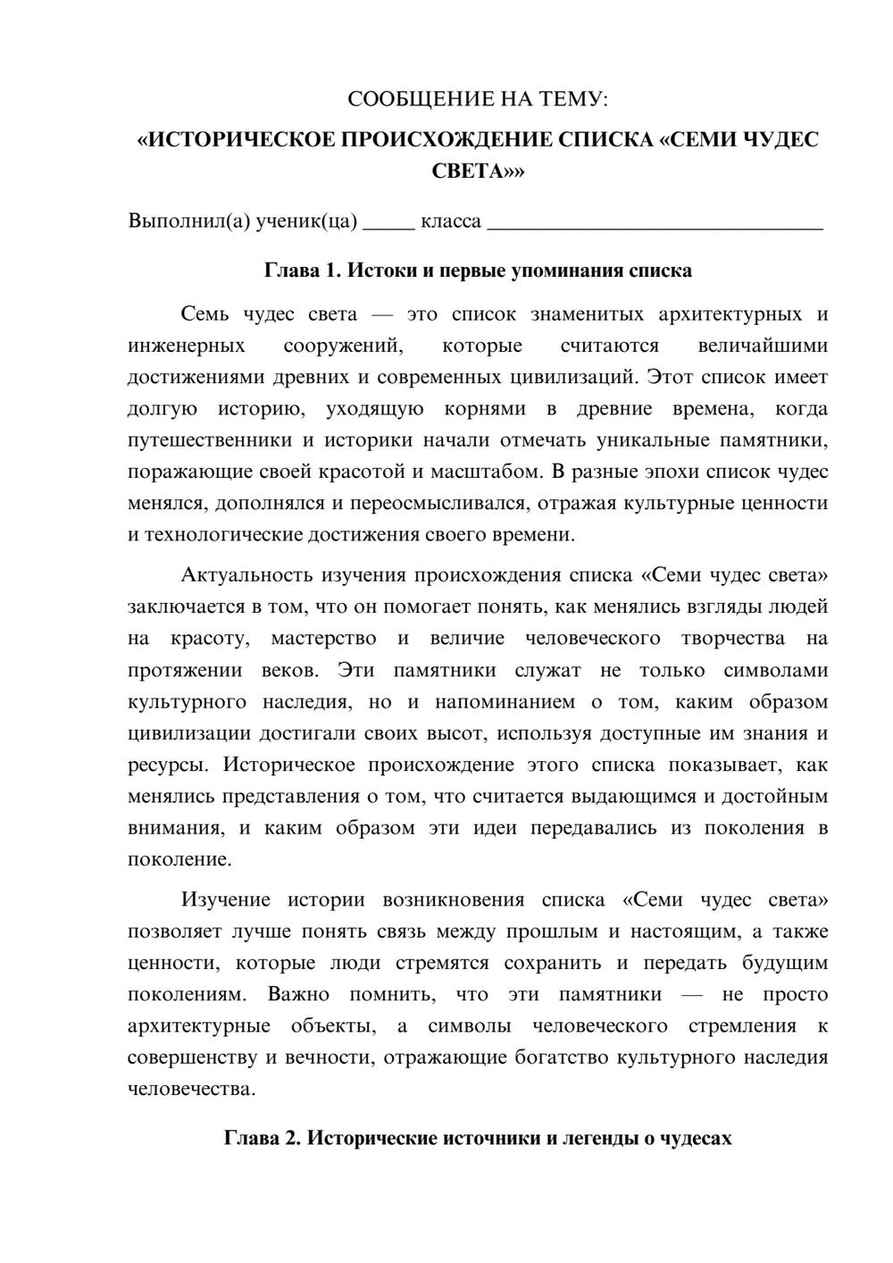 Предпросмотр сообщения 1