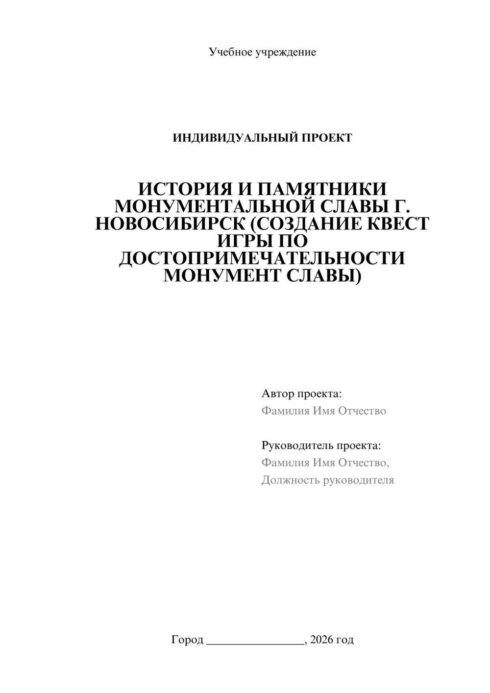 Предпросмотр проекта 1