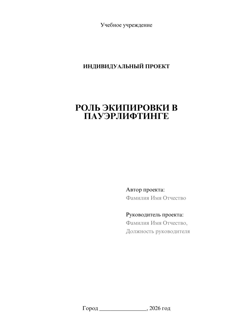 Предпросмотр проекта 1