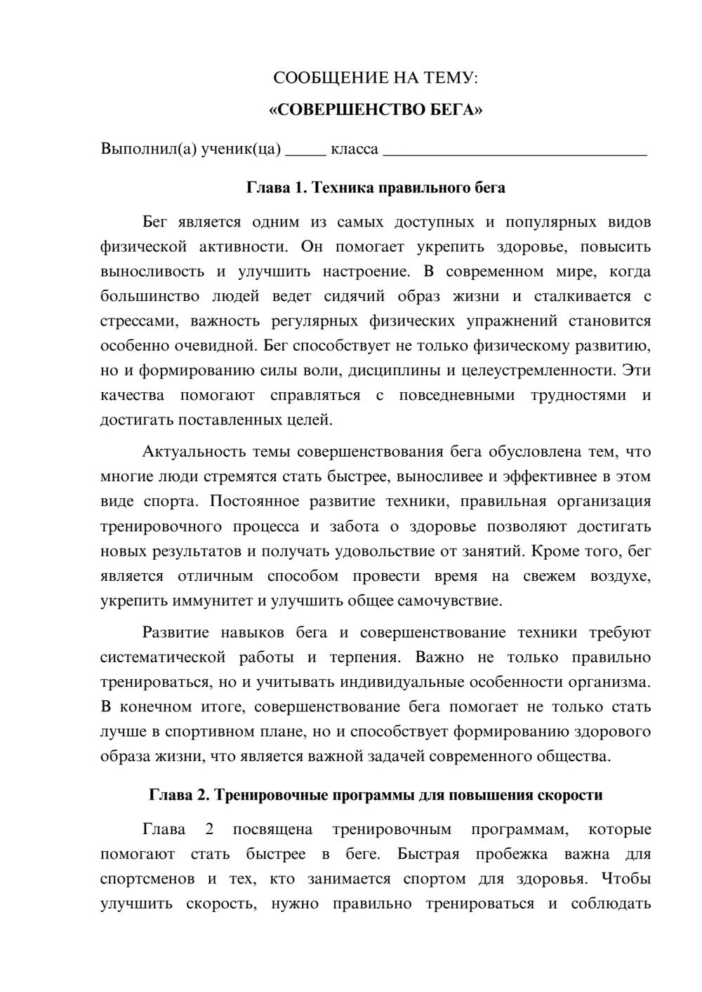 Предпросмотр сообщения 1