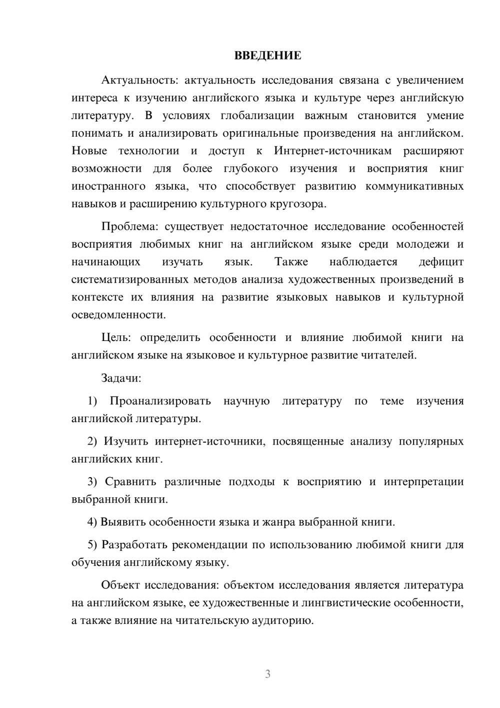 Предпросмотр курсовой работы 3