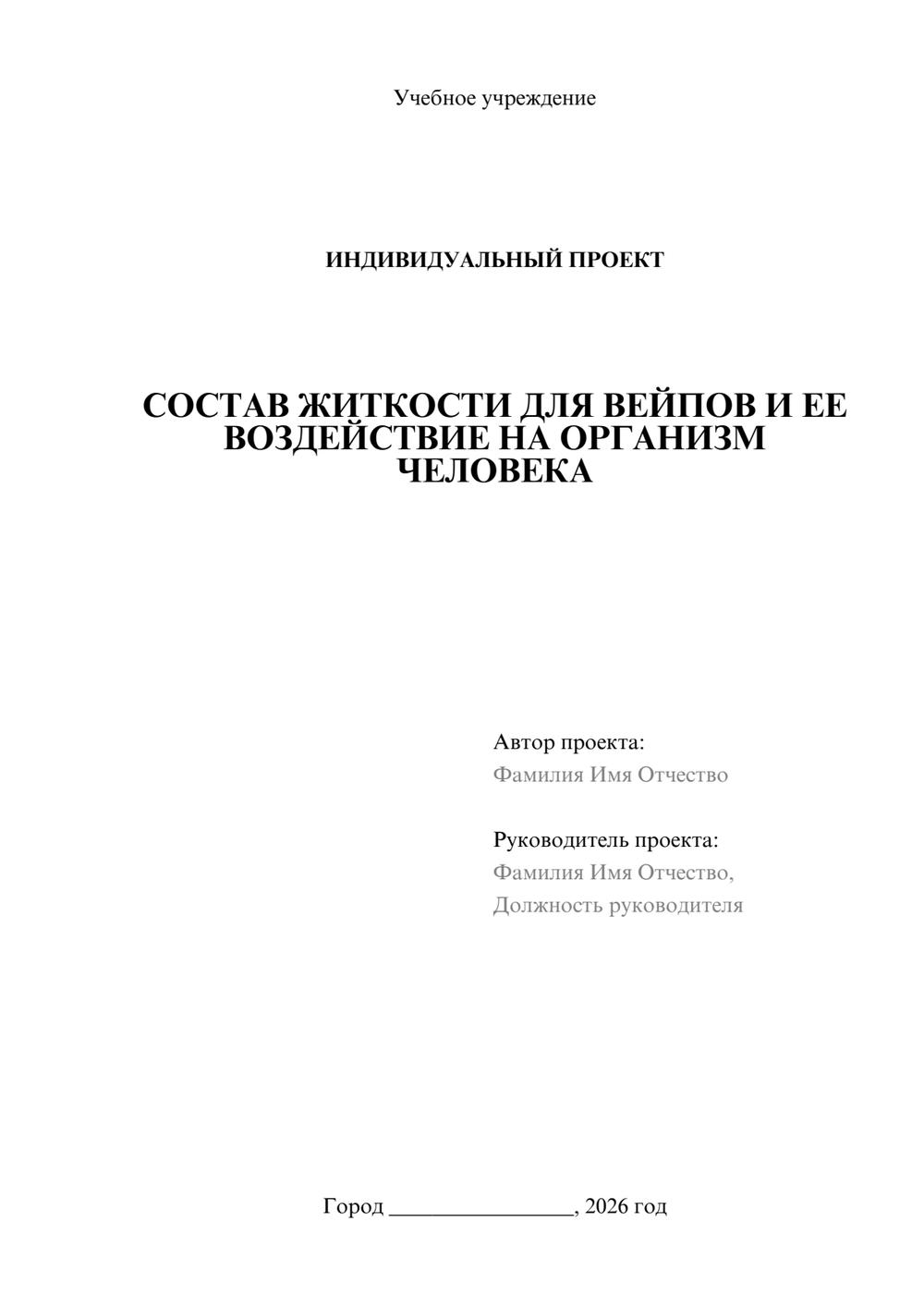 Предпросмотр проекта 1