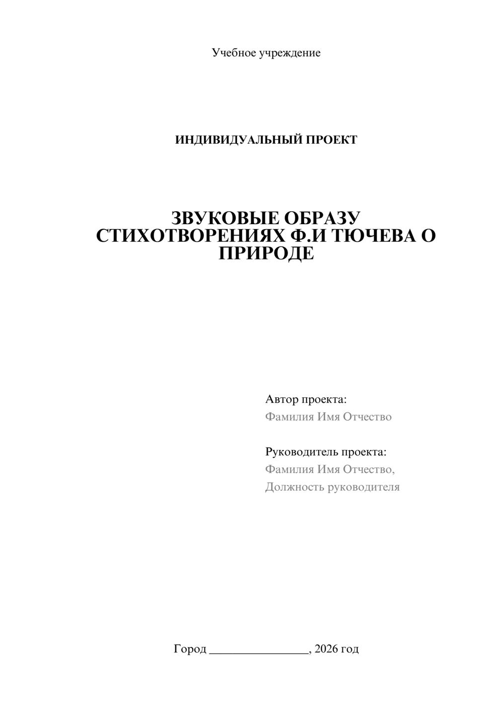 Предпросмотр проекта 1