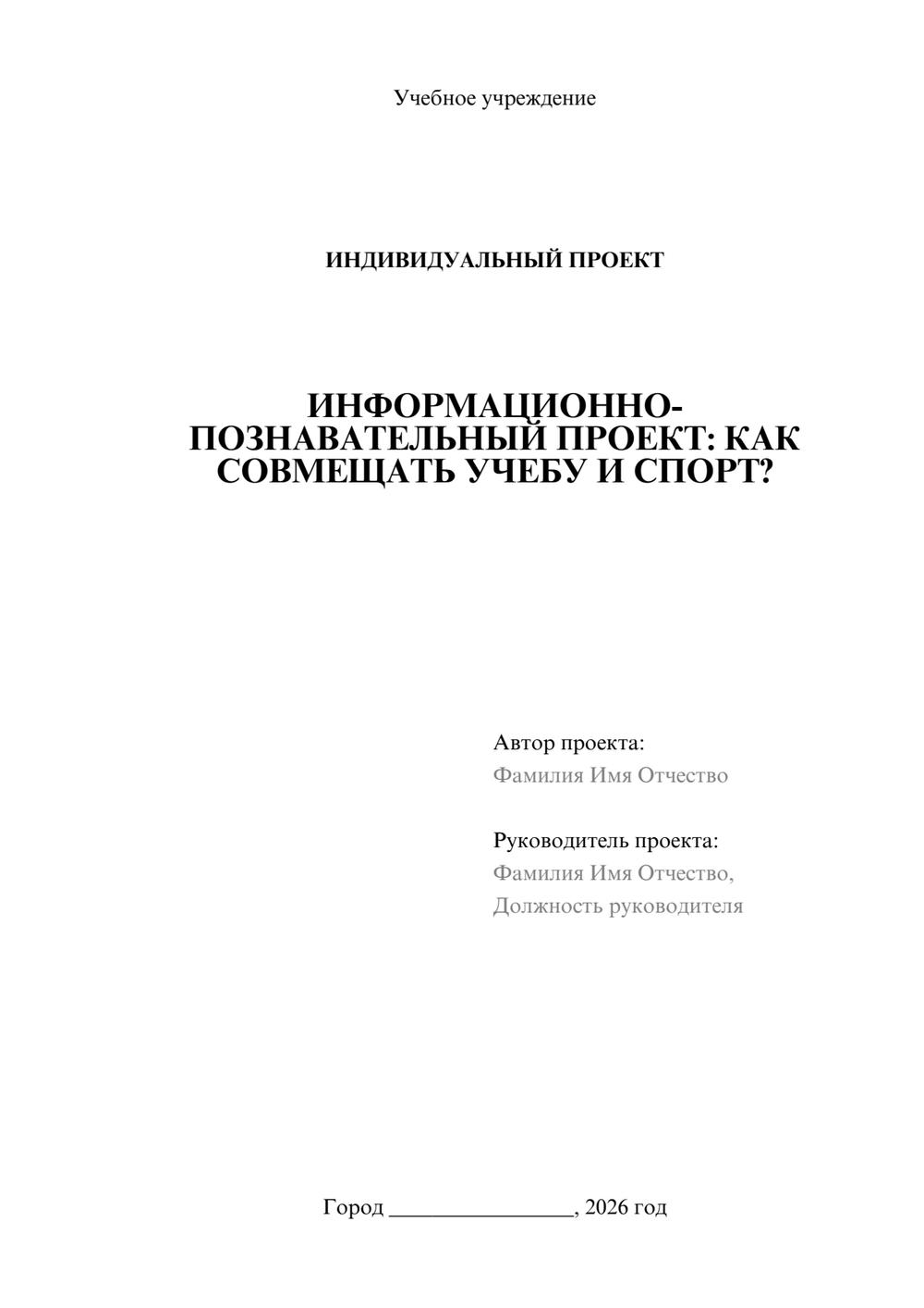Предпросмотр проекта 1
