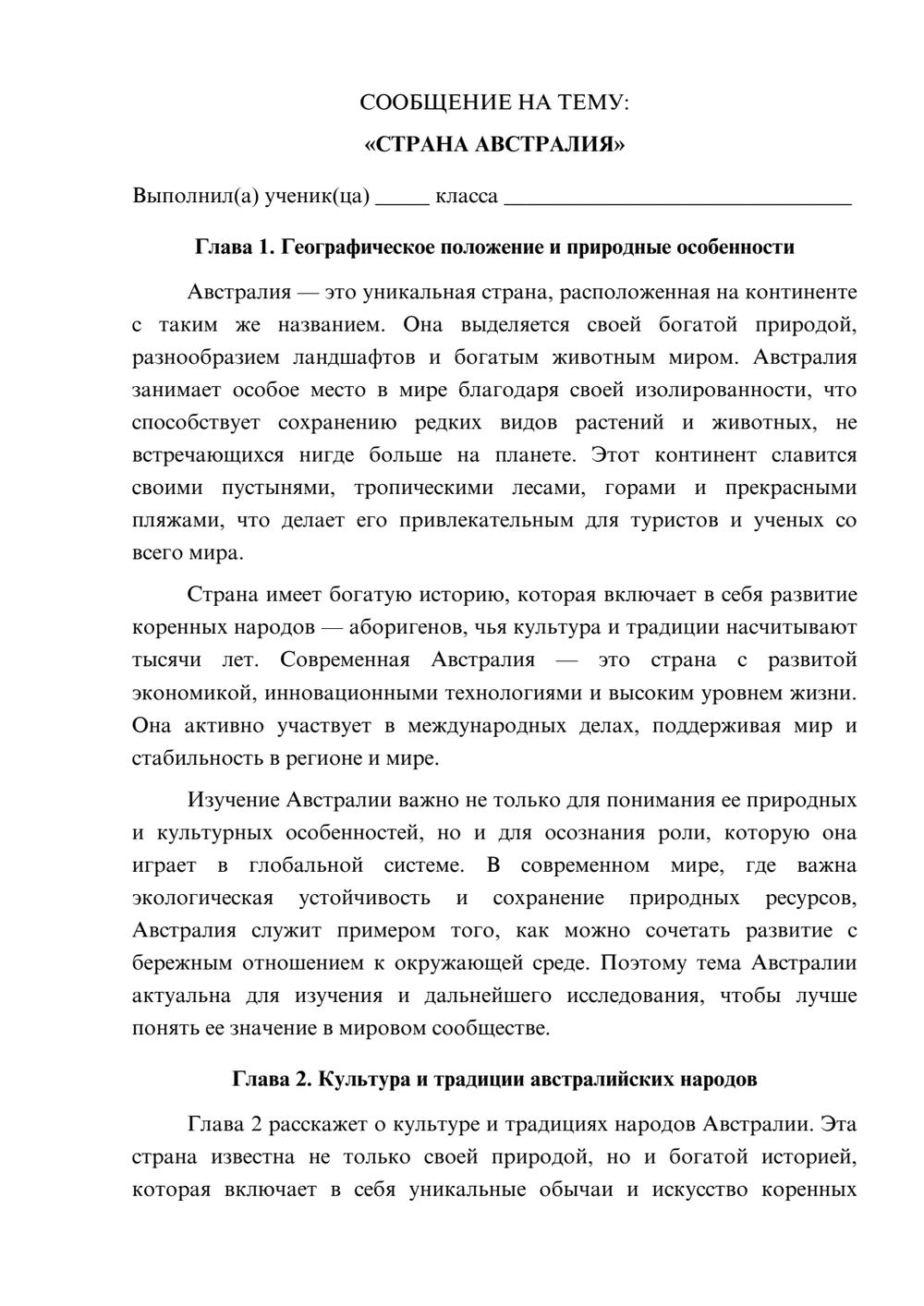 Предпросмотр сообщения 1
