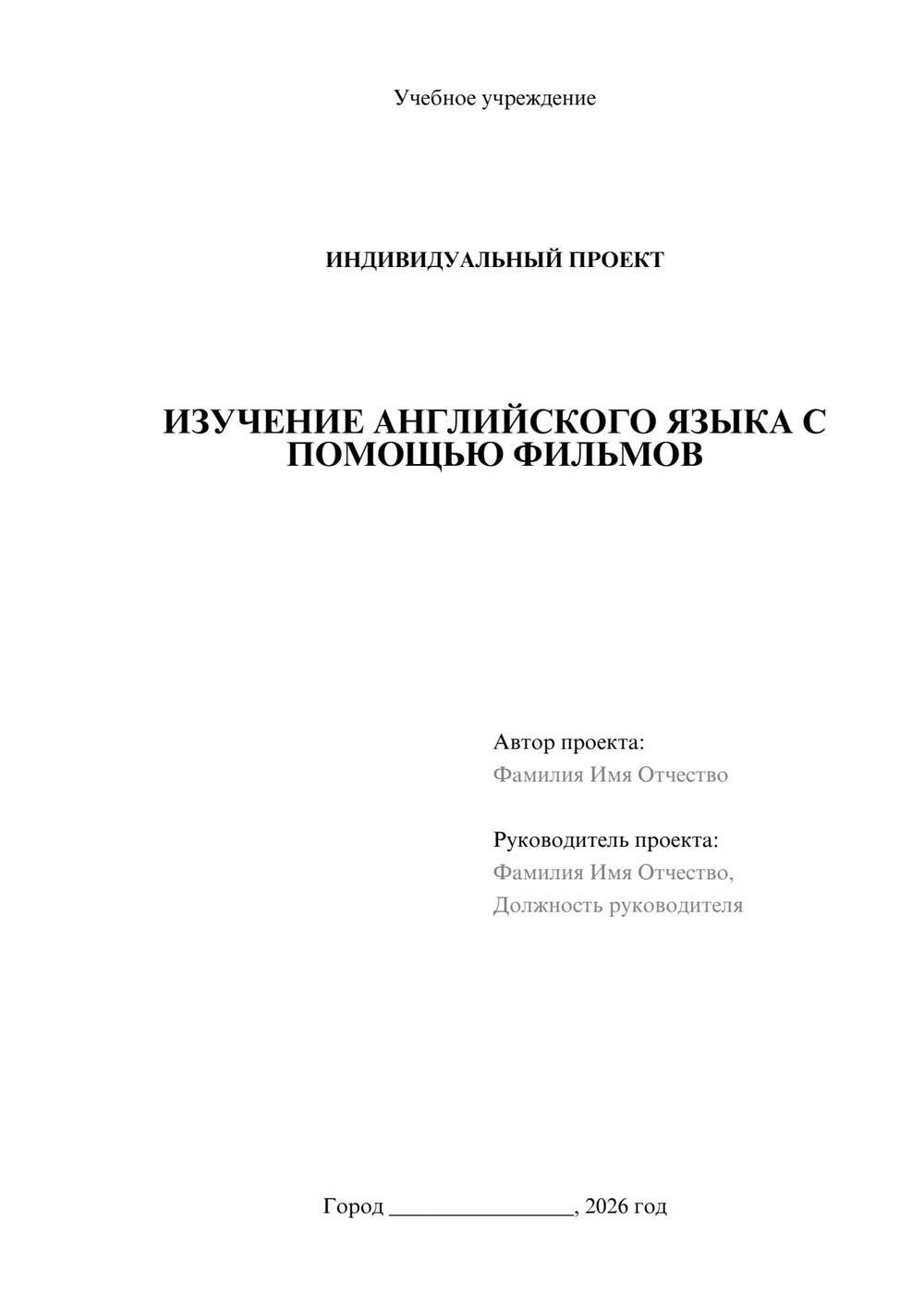 Предпросмотр проекта 1