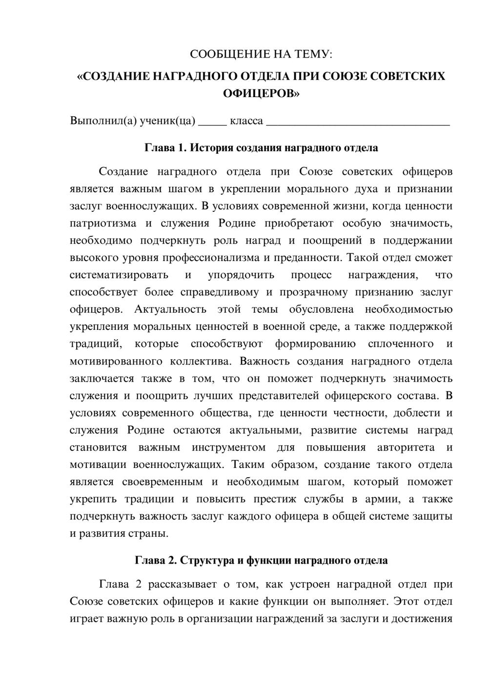 Предпросмотр сообщения 1