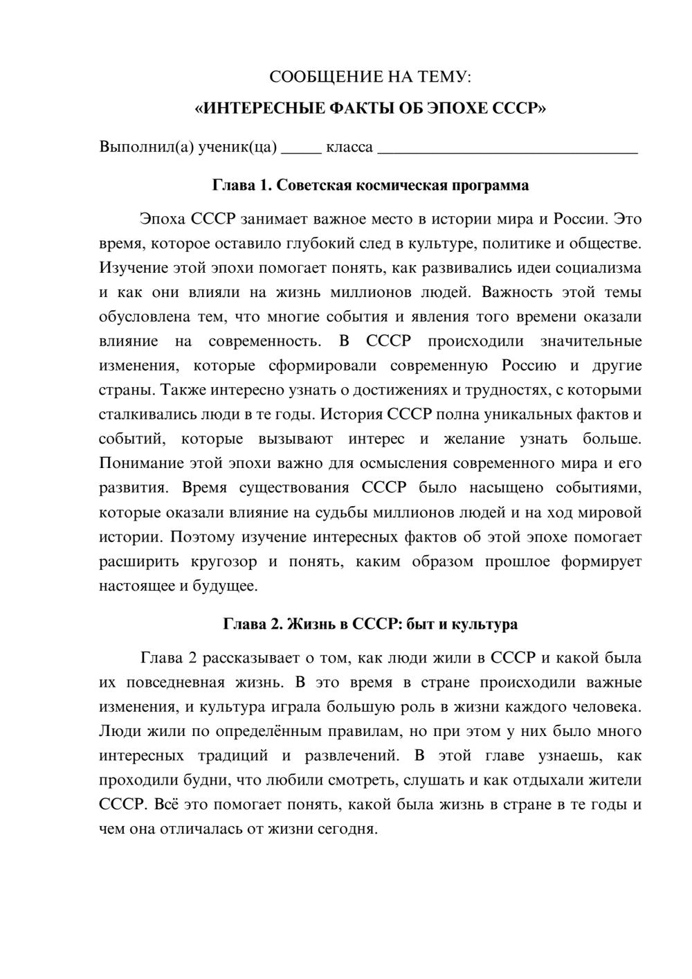 Предпросмотр сообщения 1