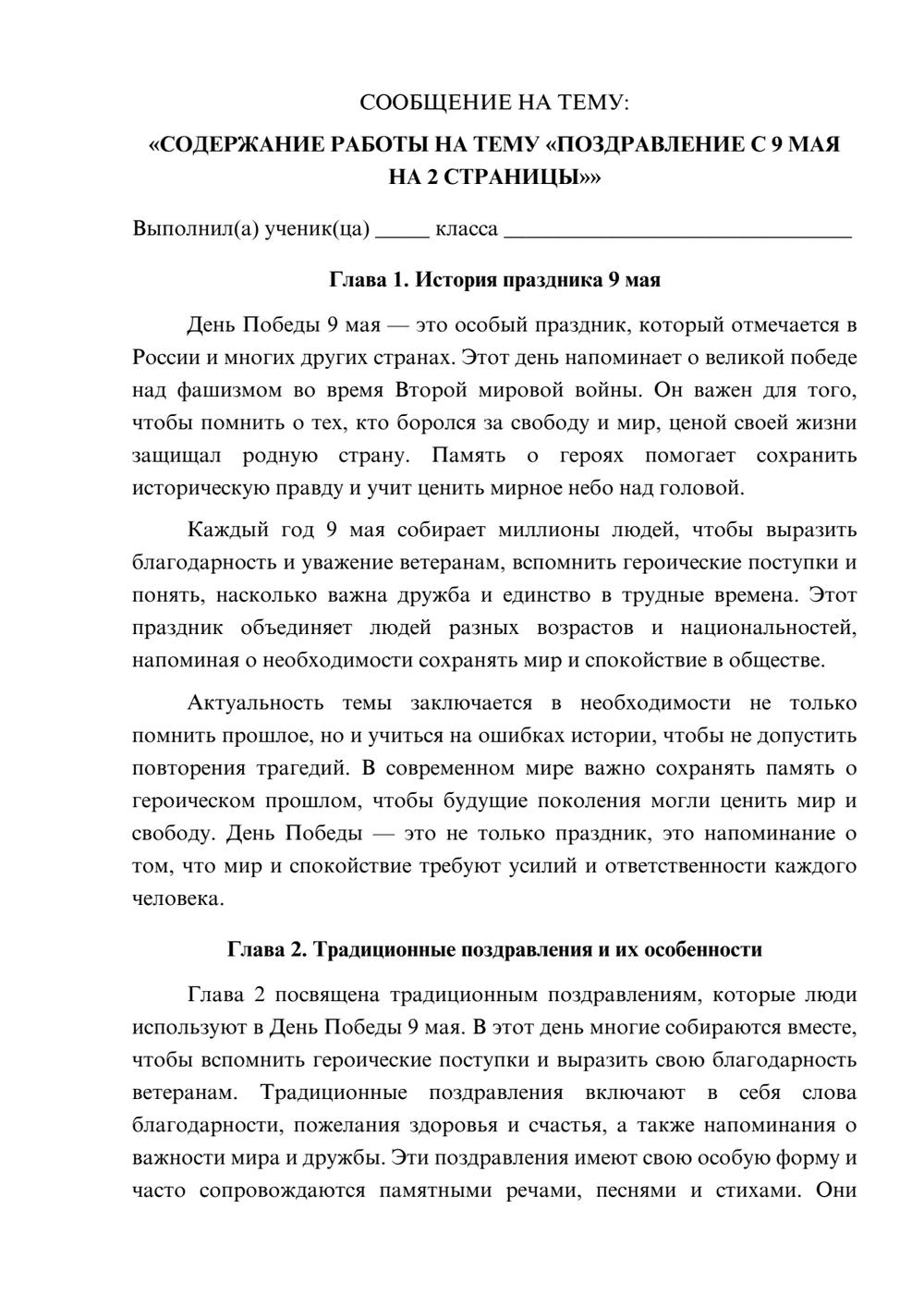 Предпросмотр сообщения 1