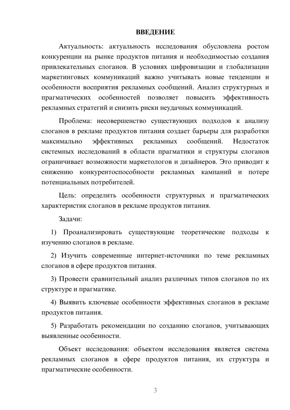 Предпросмотр курсовой работы 3