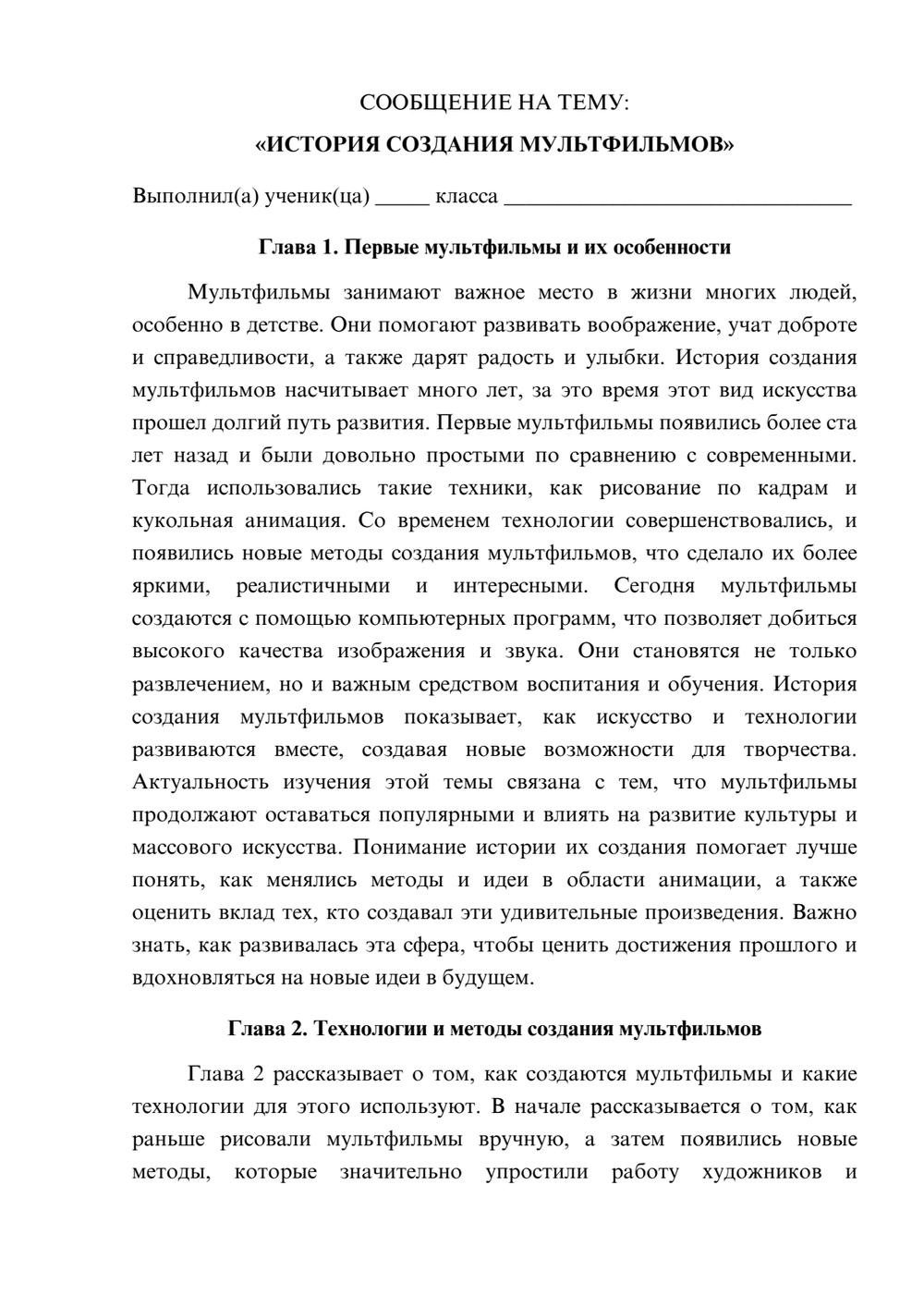 Предпросмотр сообщения 1
