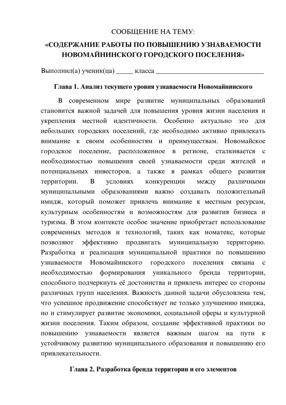 Предпросмотр сообщения 1