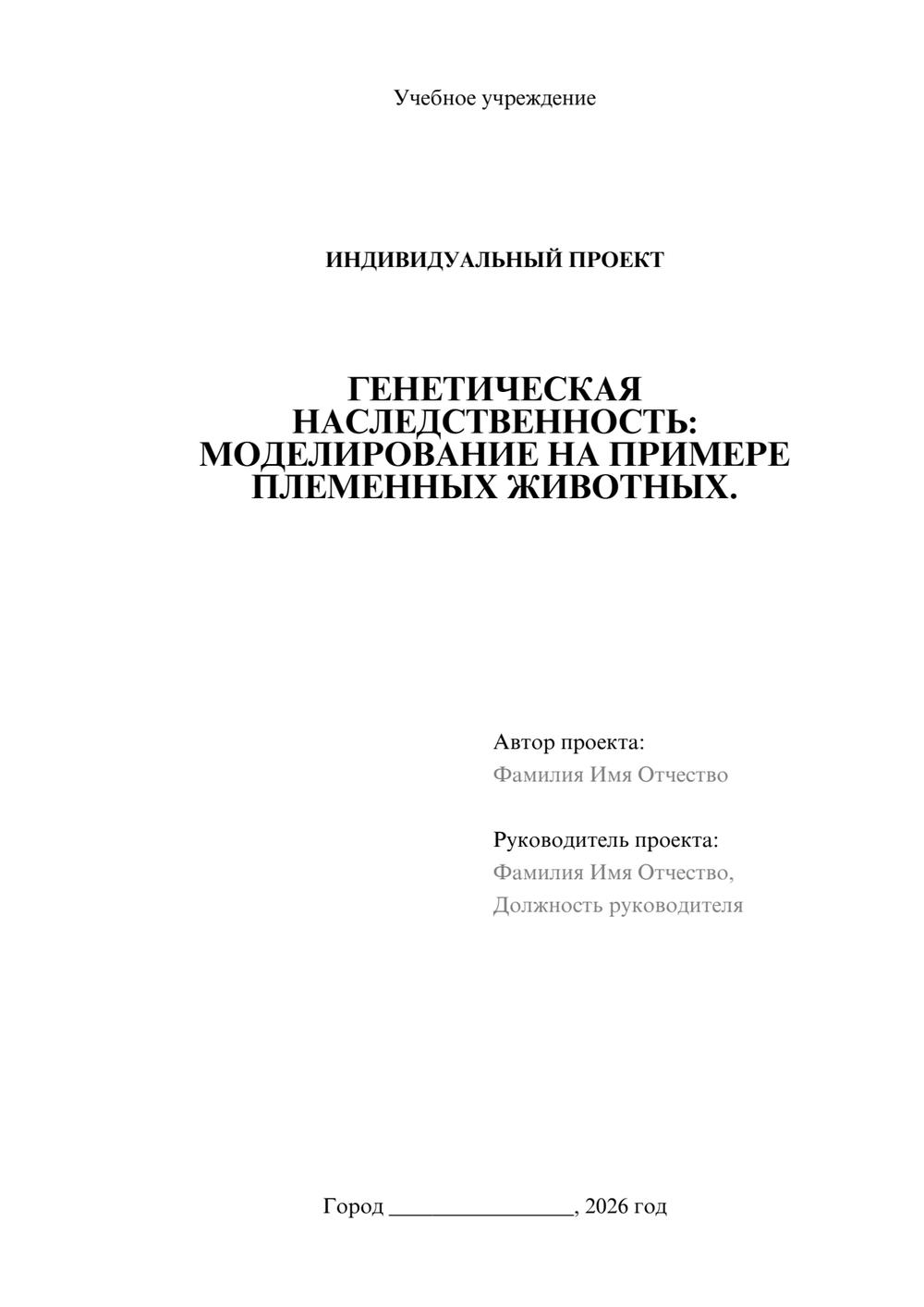 Предпросмотр проекта 1