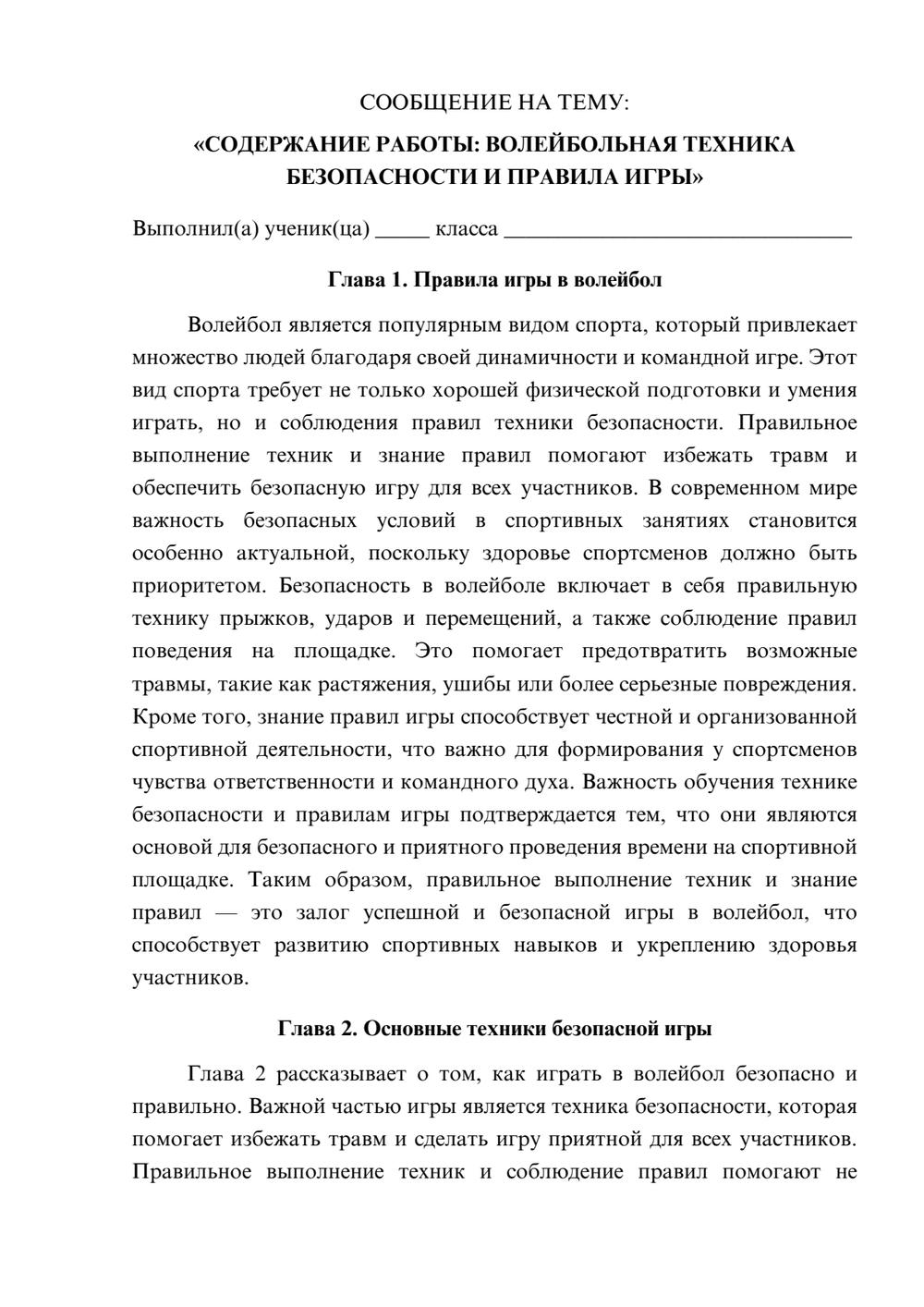 Предпросмотр сообщения 1