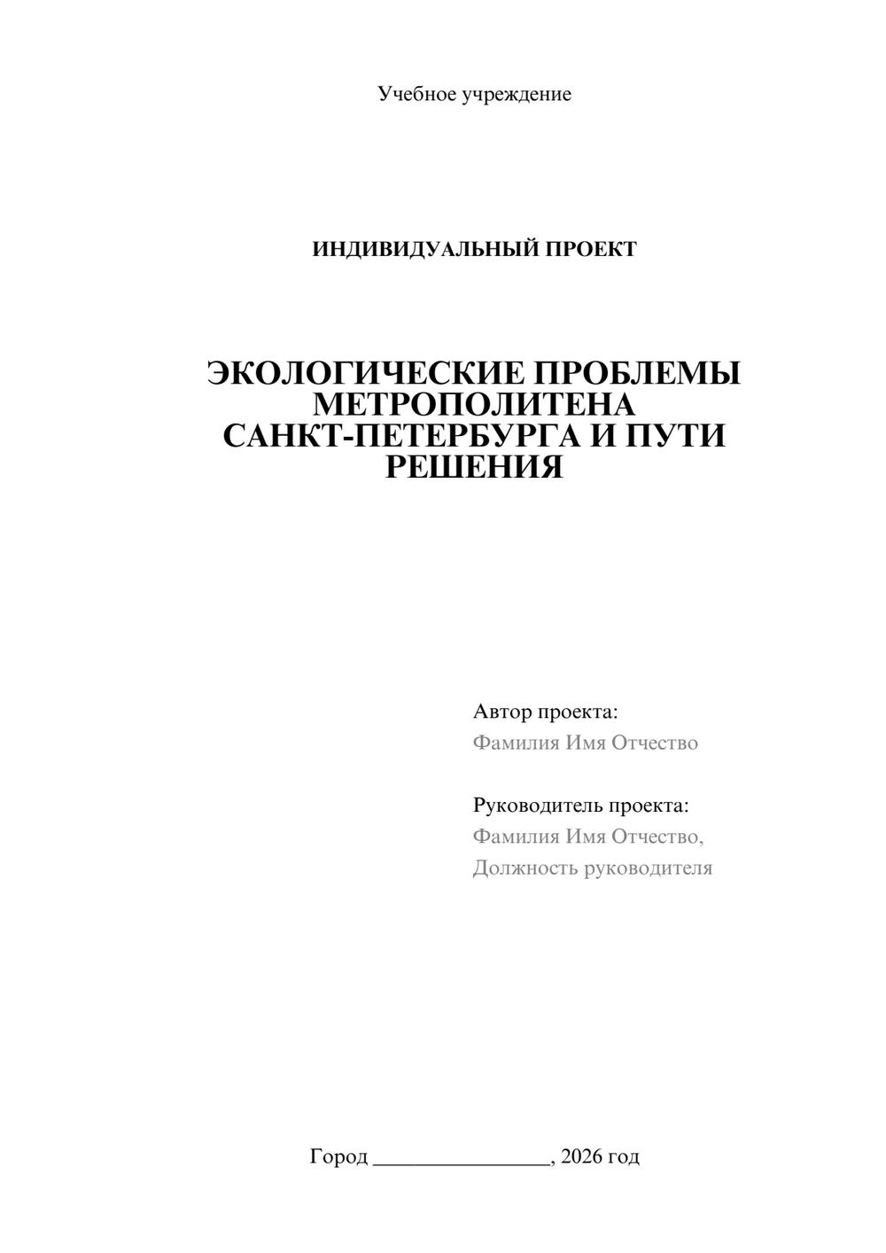 Предпросмотр проекта 1