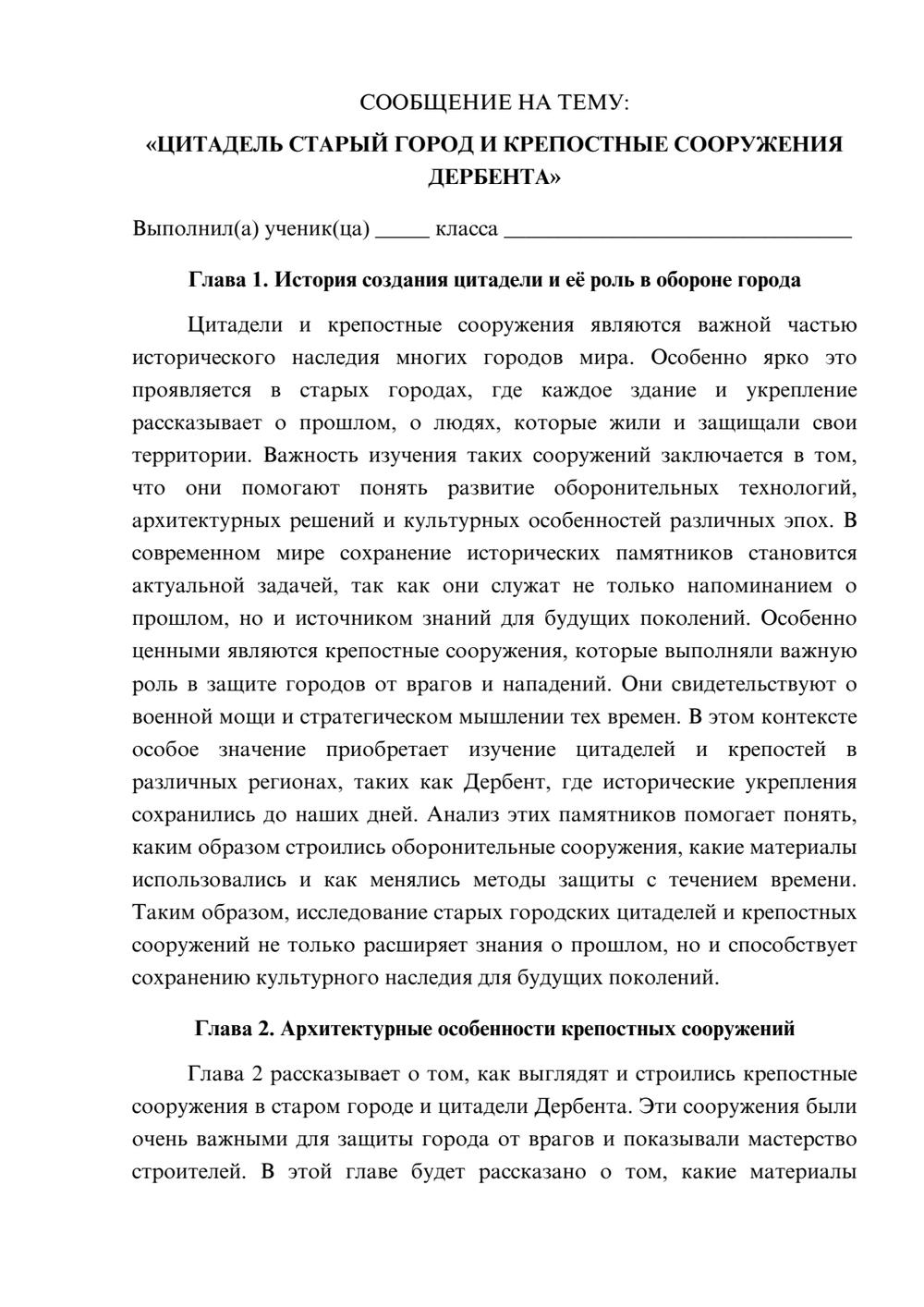 Предпросмотр сообщения 1