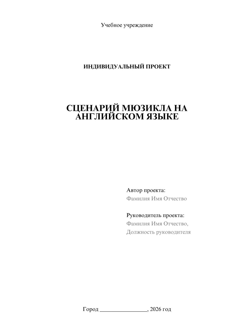 Предпросмотр проекта 1