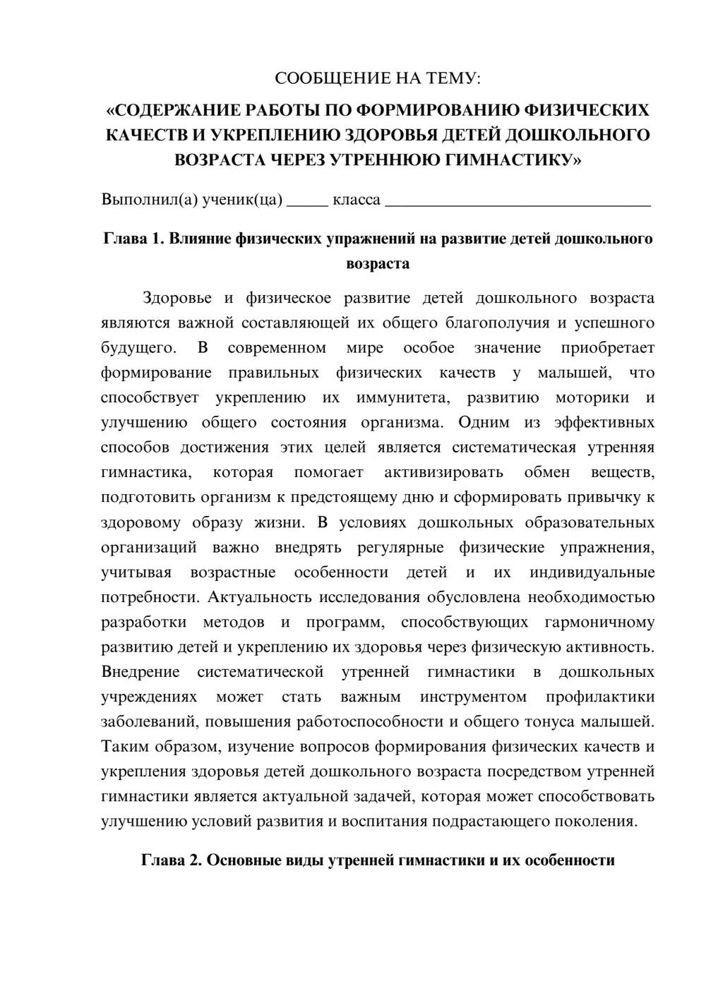 Предпросмотр сообщения 1