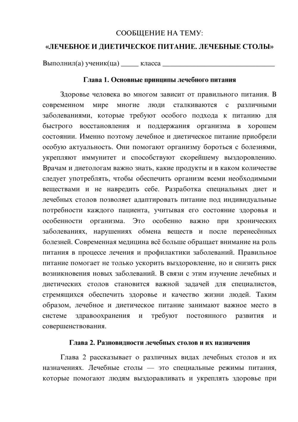 Предпросмотр сообщения 1