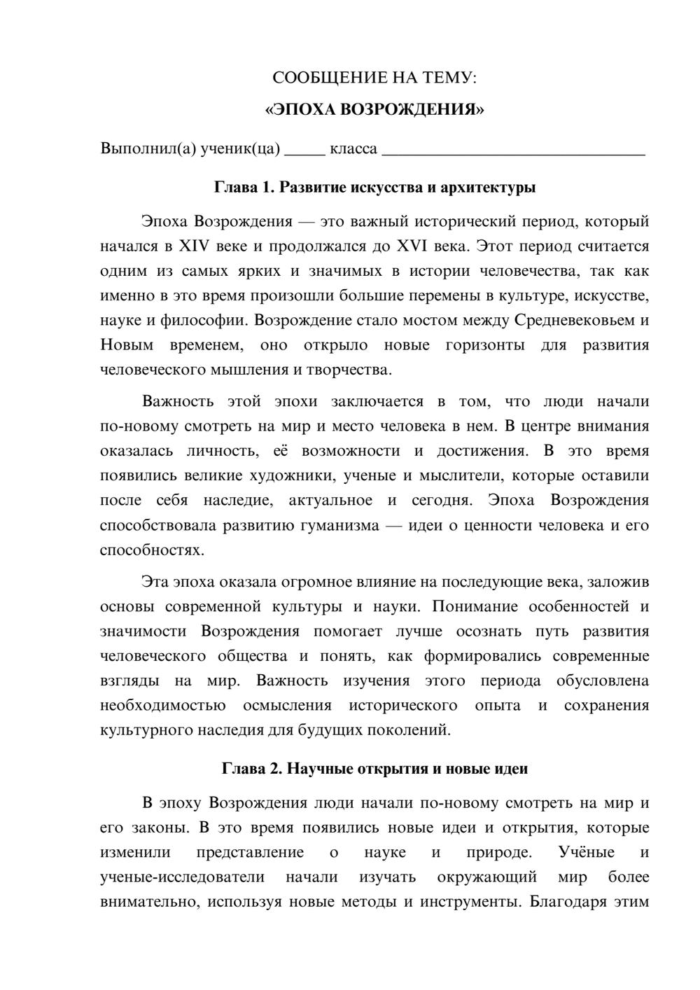Предпросмотр сообщения 1