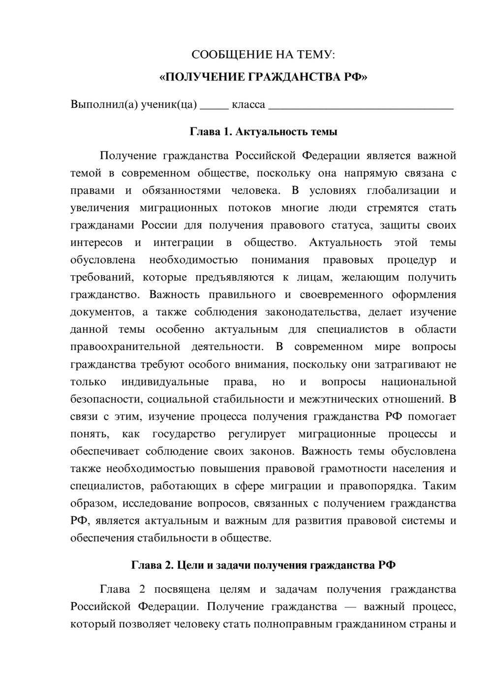 Предпросмотр сообщения 1