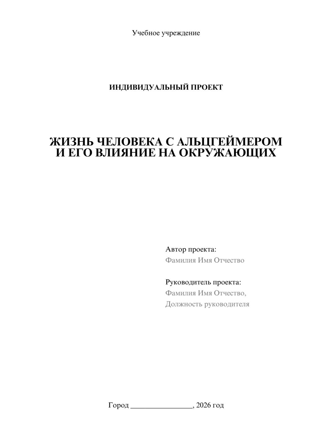 Предпросмотр проекта 1