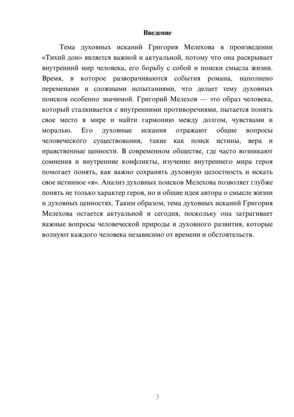 Предпросмотр доклада 3