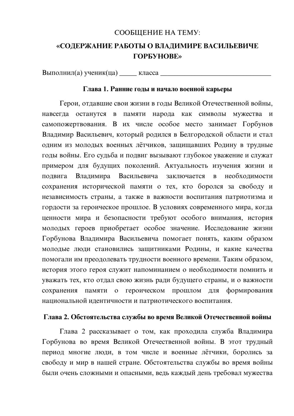 Предпросмотр сообщения 1