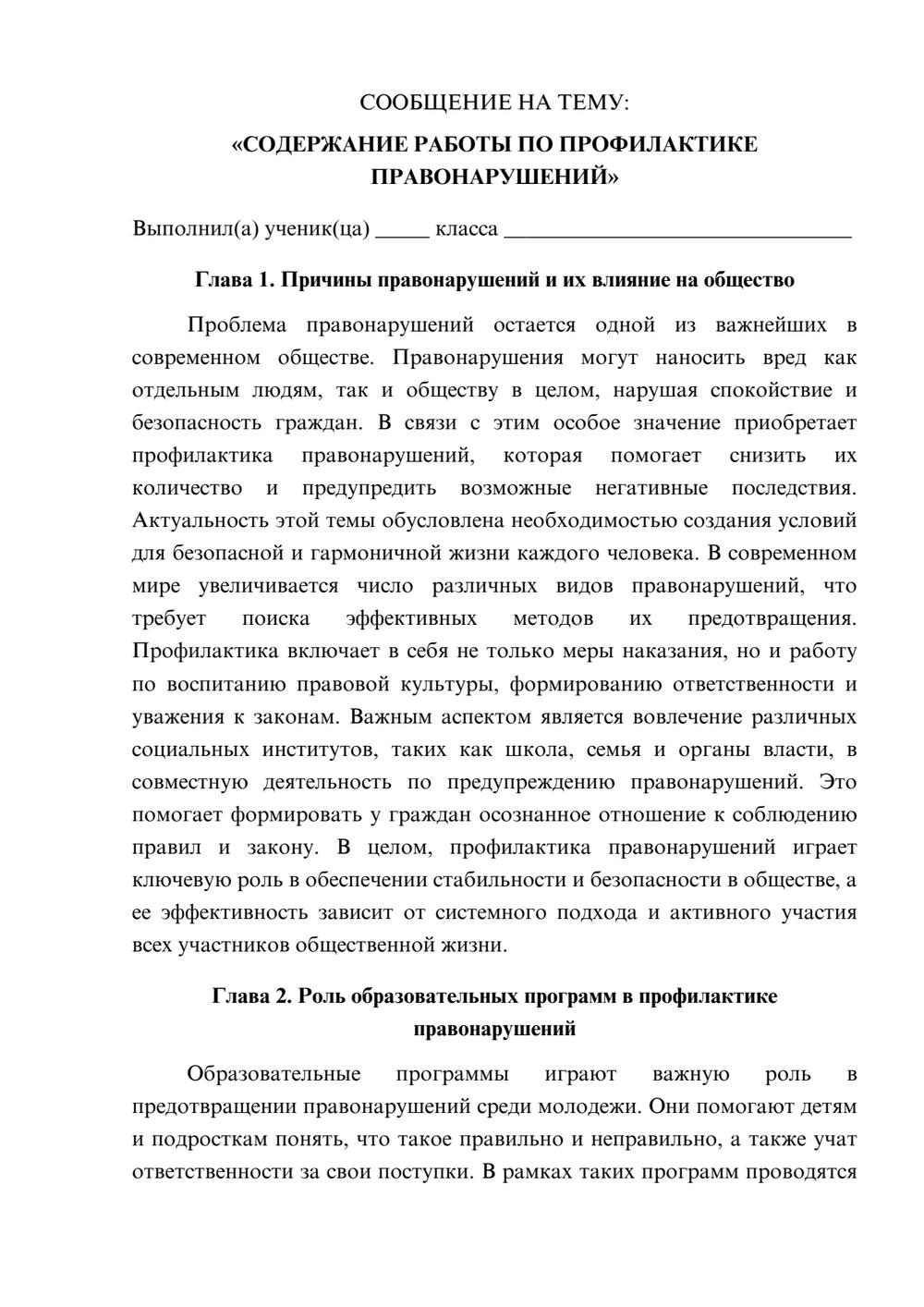 Предпросмотр сообщения 1