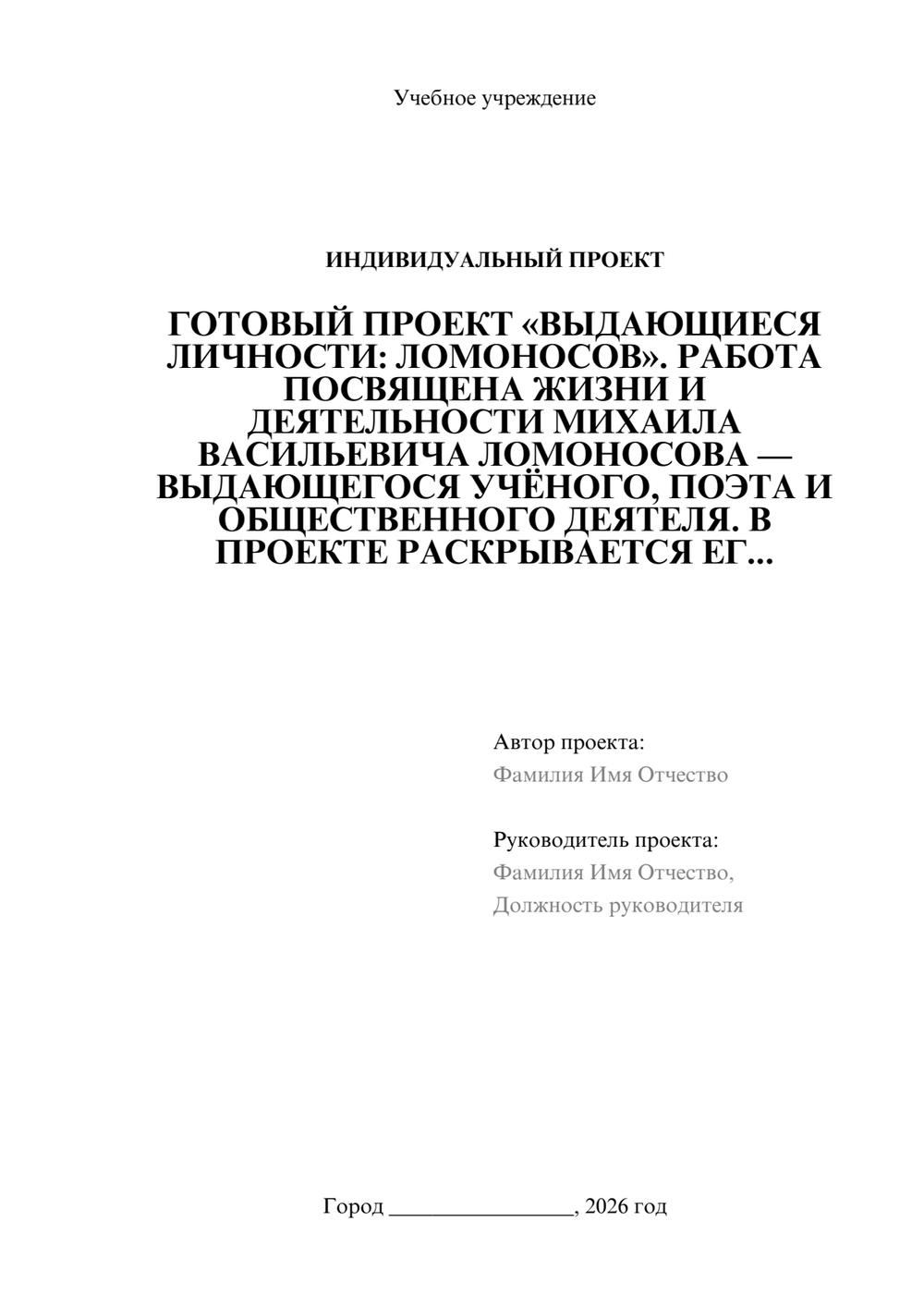 Предпросмотр проекта 1