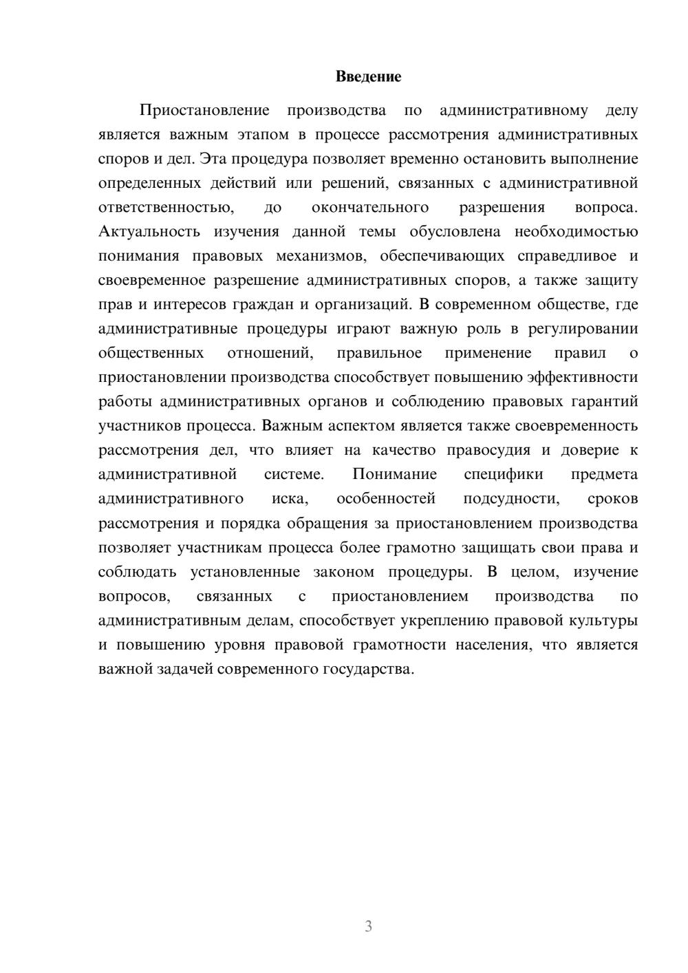 Предпросмотр доклада 3