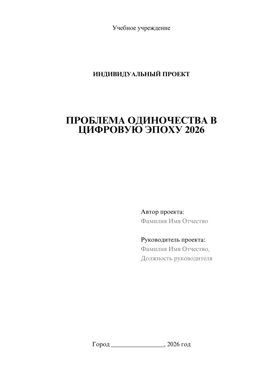 Предпросмотр проекта 1