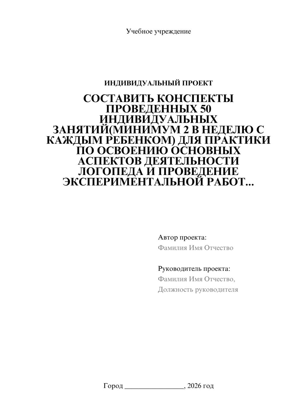 Предпросмотр проекта 1
