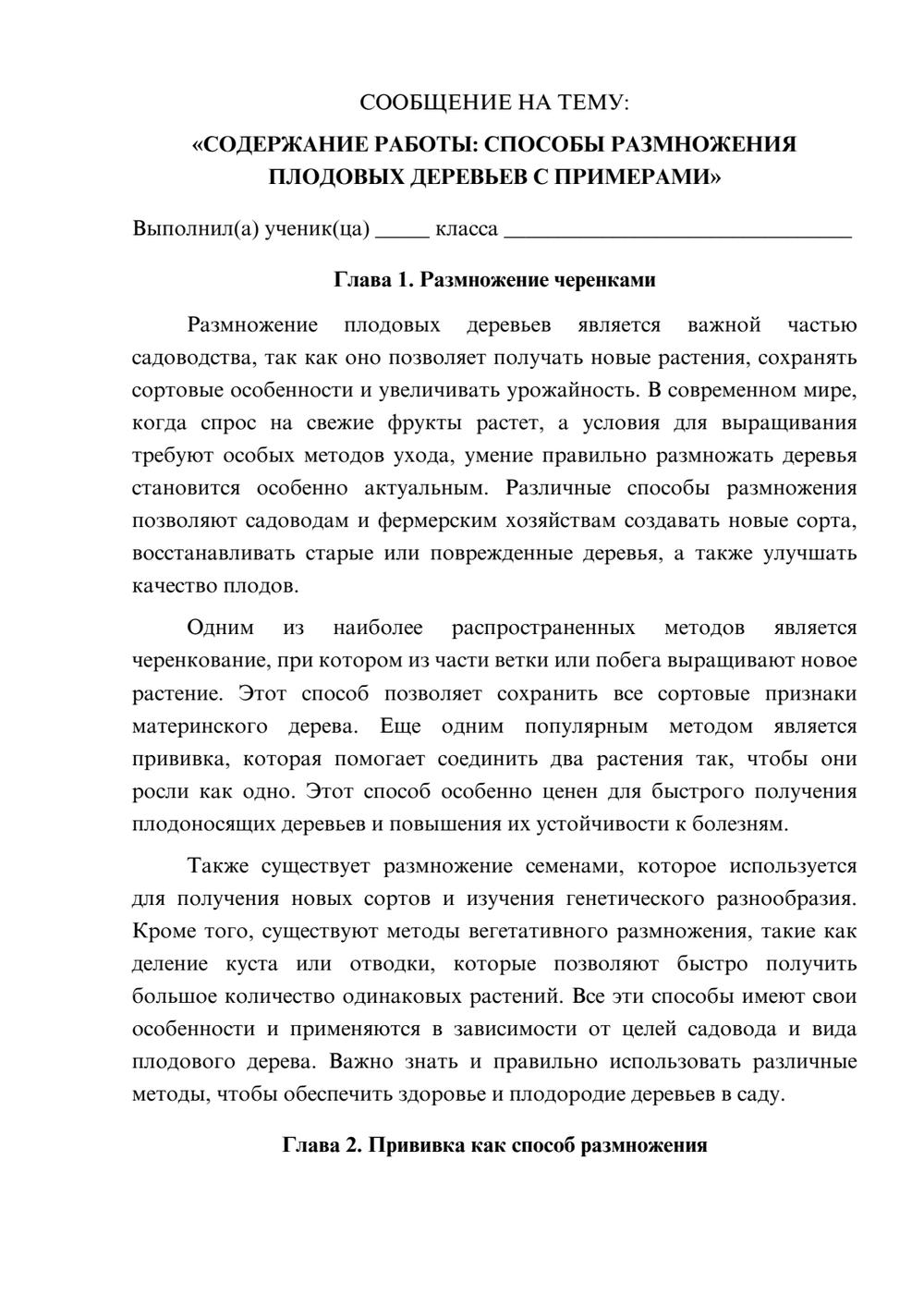 Предпросмотр сообщения 1