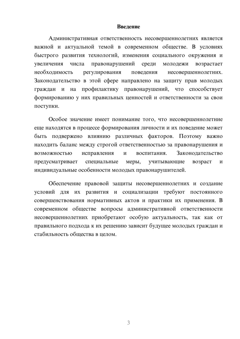 Предпросмотр доклада 3