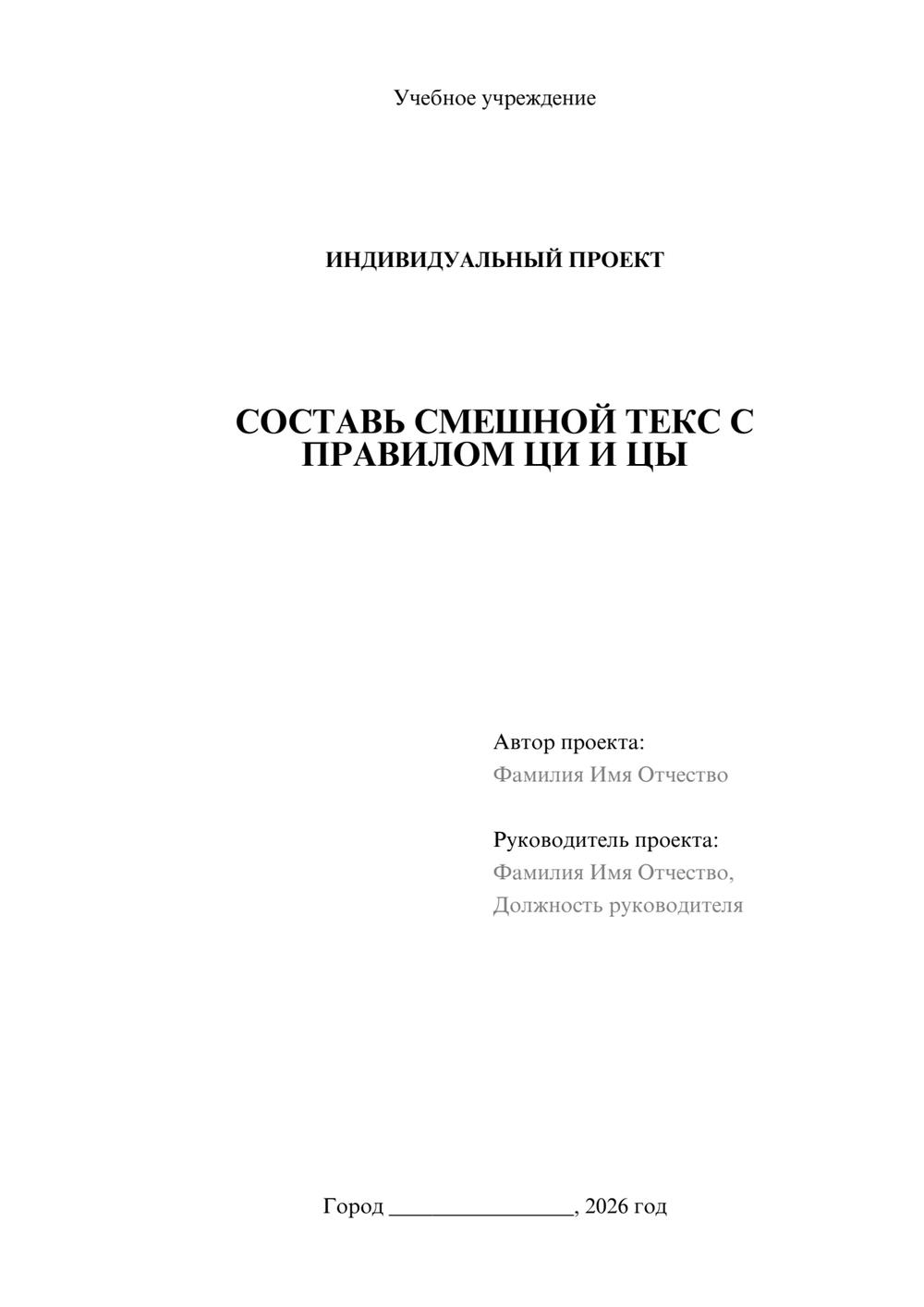 Предпросмотр проекта 1