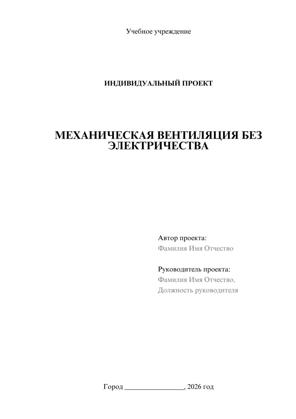 Предпросмотр проекта 1