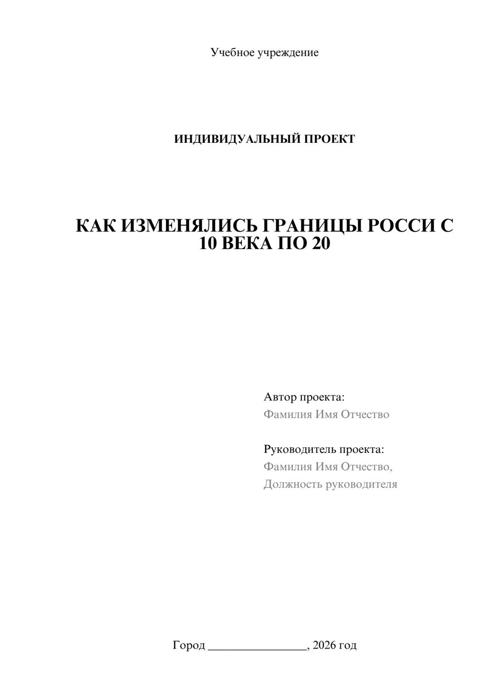 Предпросмотр проекта 1