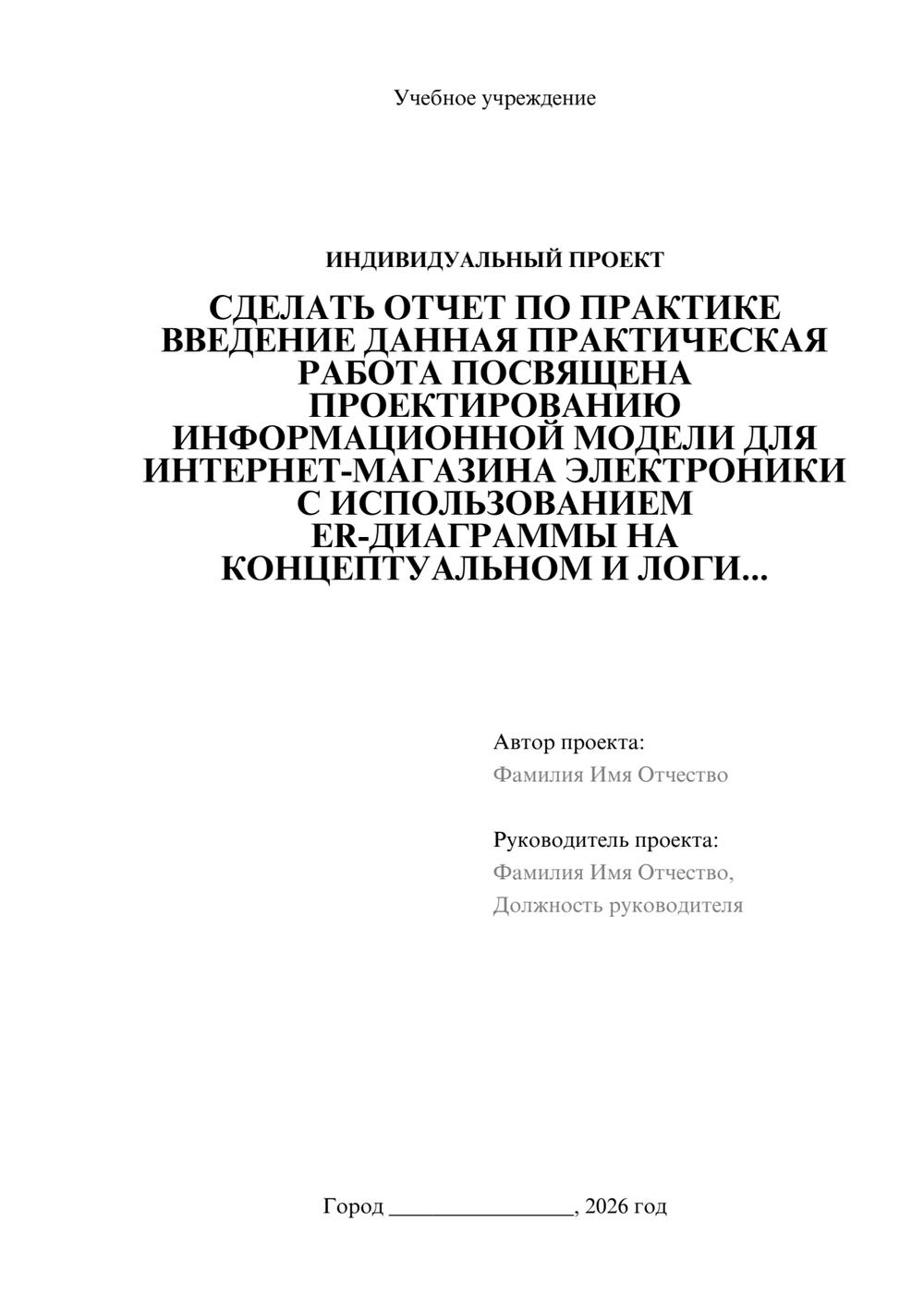 Предпросмотр проекта 1