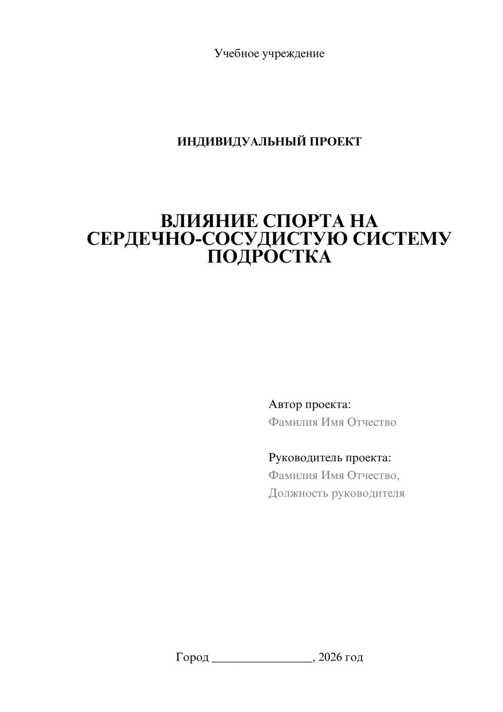 Предпросмотр проекта 1