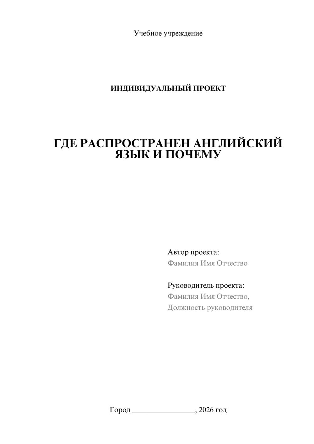 Предпросмотр проекта 1