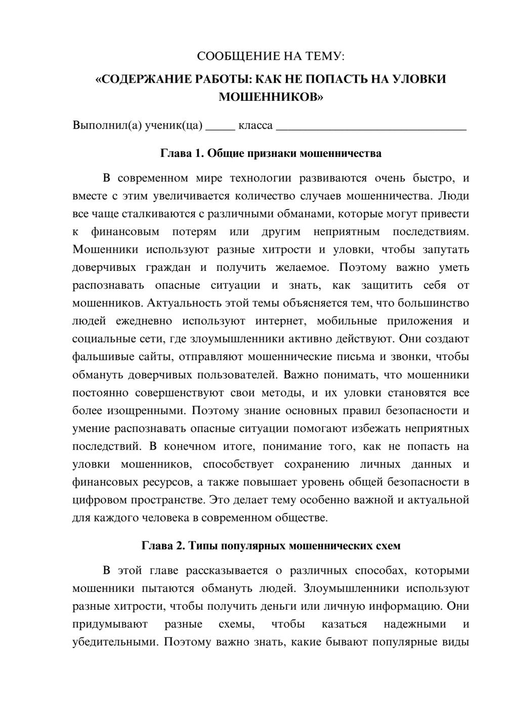 Предпросмотр сообщения 1
