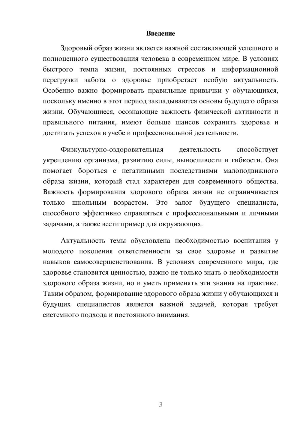 Предпросмотр доклада 3